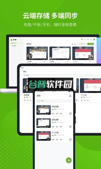 芦笋app截图1