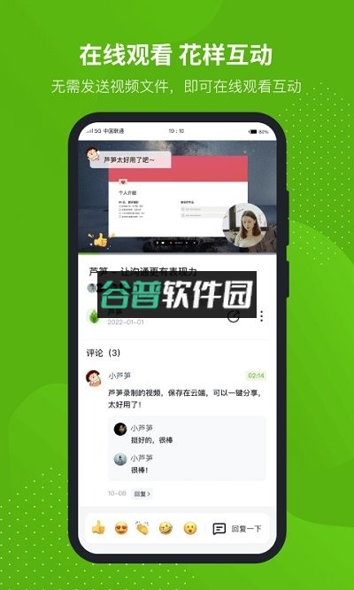 芦笋app截图2