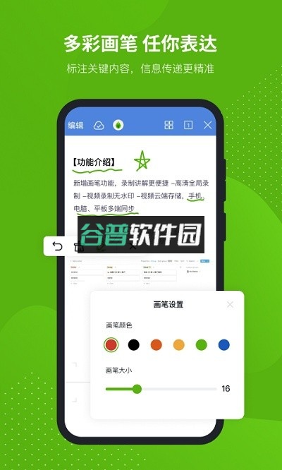 芦笋app截图3