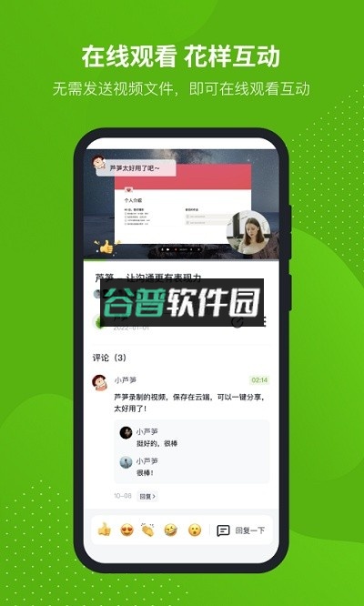 芦笋app截图5