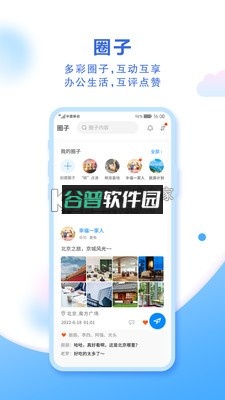 中国移动云盘app下载截图2
