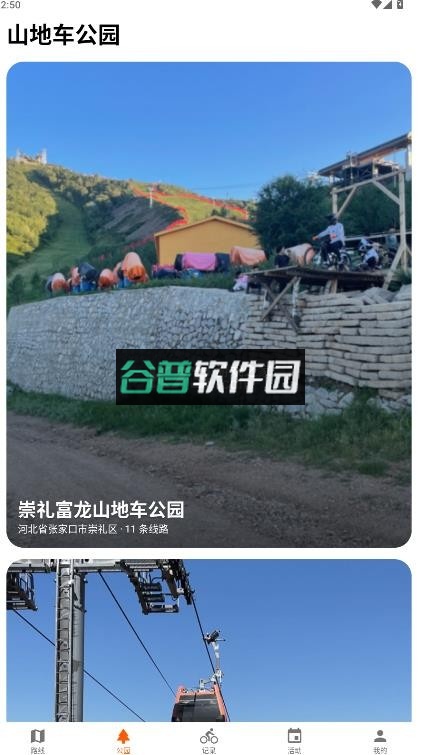 泥巴佬app官方下载截图3