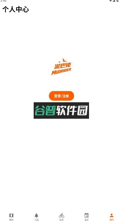 泥巴佬app官方下载截图5