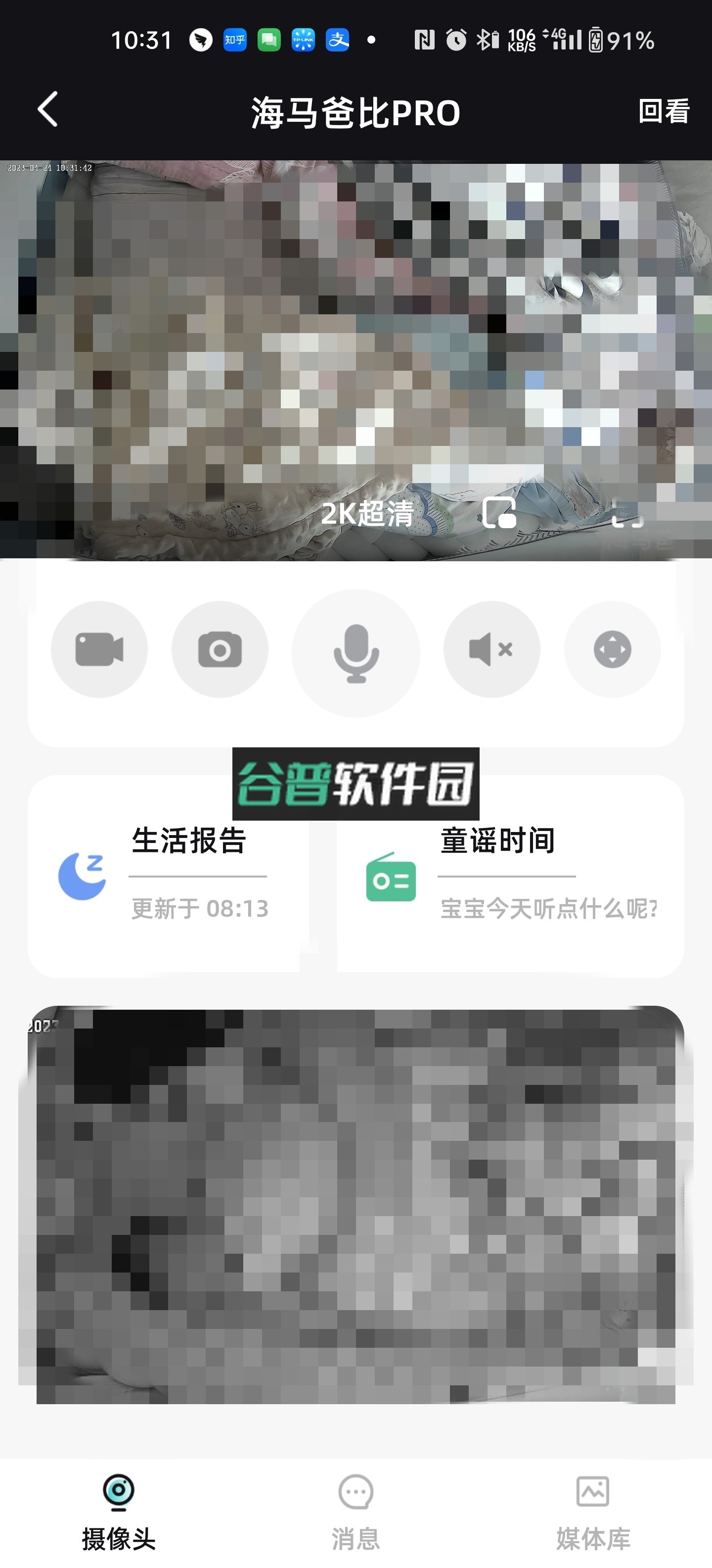 海马爸比app下载截图2