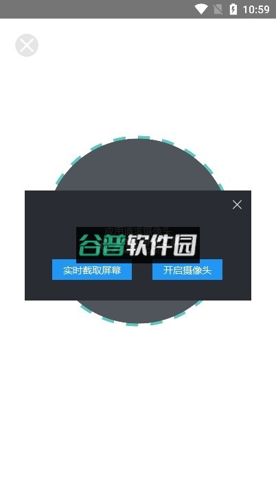 恩施州智慧教育平台app下载(恩施教育)截图3