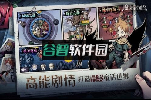 魔镜物语手机版截图1