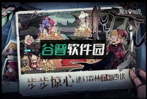 魔镜物语手机版截图2