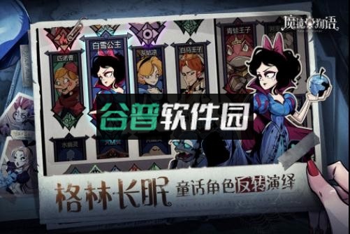 魔镜物语手机版截图3