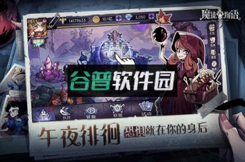魔镜物语手机版截图4