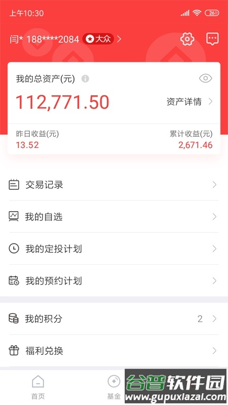 泰康保app官方版截图3