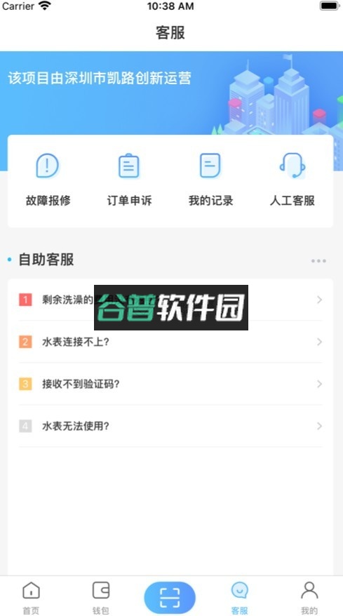趣智校园app截图3