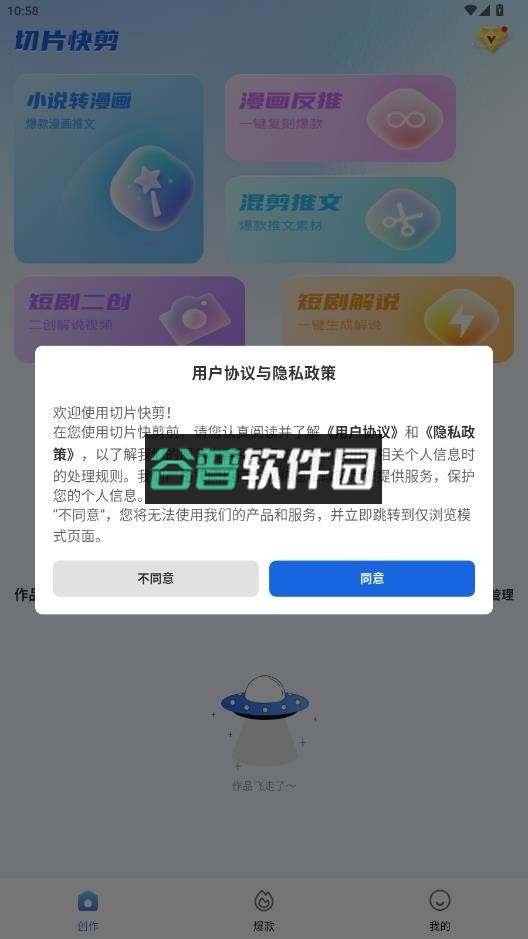 切片快剪新版免费截图2
