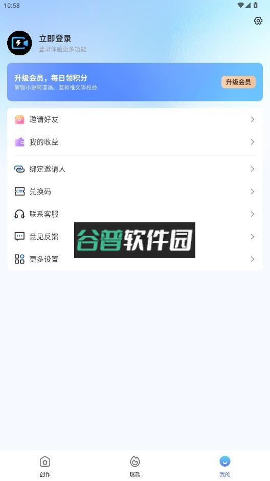 切片快剪新版免费截图6