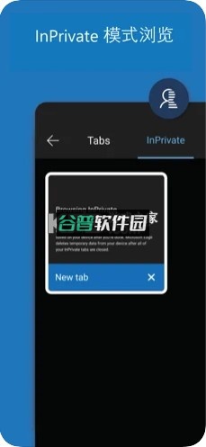 edge浏览器2026最新版本截图4