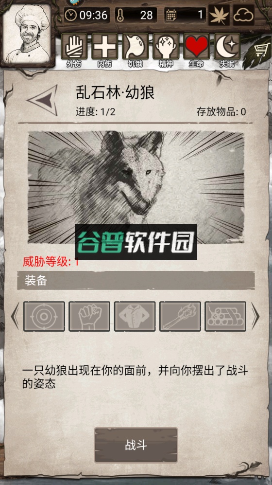 荒野日记孤岛2026版本截图4