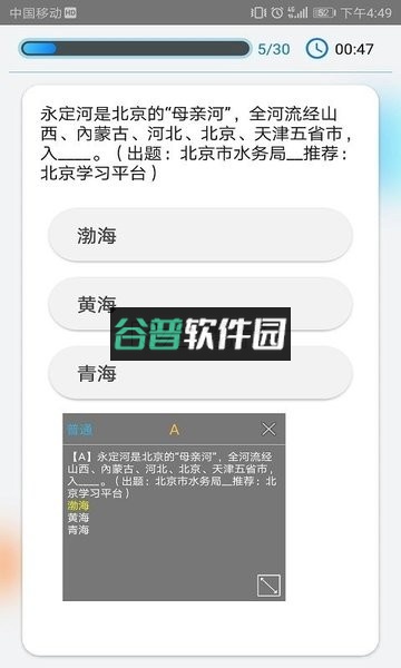 快搜搜题app下载截图2