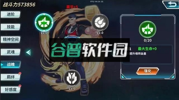 斗罗大陆3免费版截图1