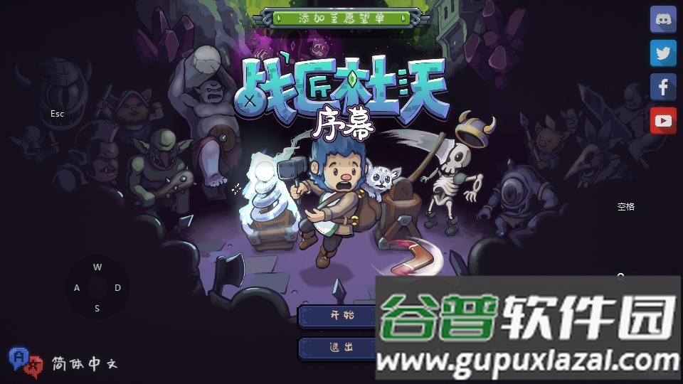 战匠杜沃官方版手游截图3