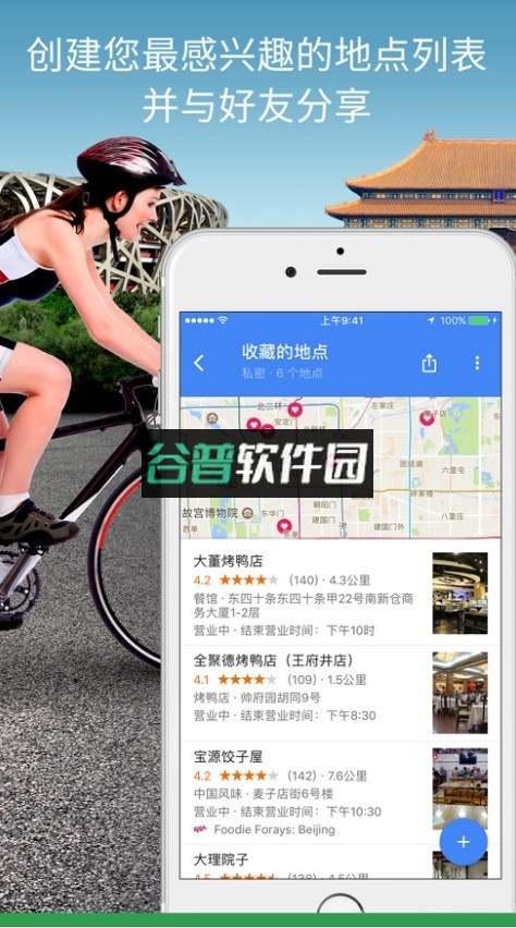 谷歌卫星地图2026年高清最新版下载截图4