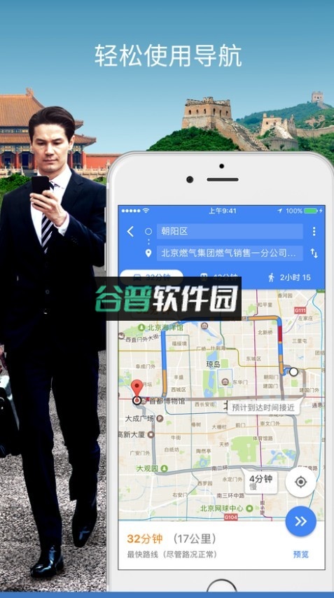 谷歌卫星地图2026年高清最新版下载截图5