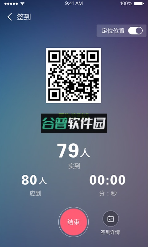 课程伴侣在线教育平台截图4