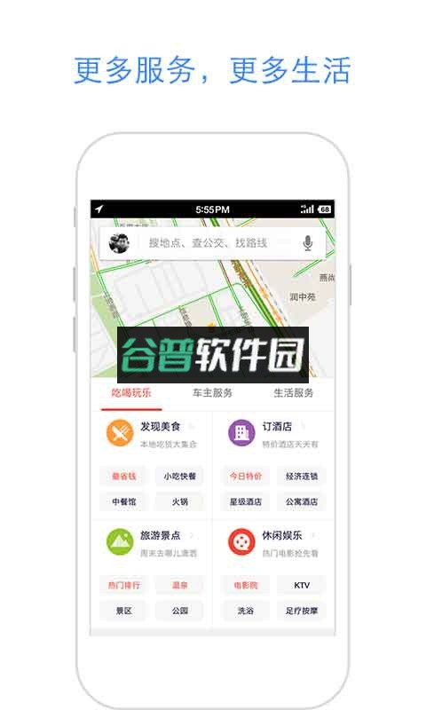 百度地图app手机版下载截图2