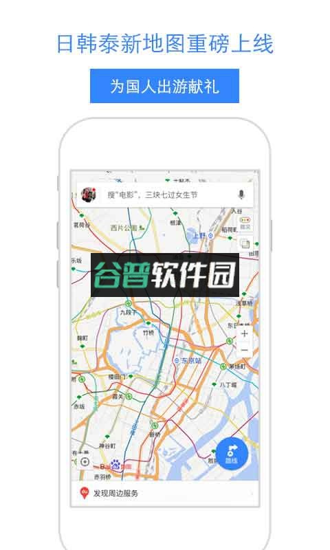 百度地图app手机版下载截图4