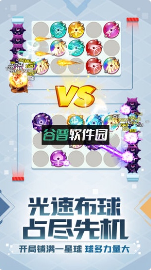 球球英雄安卓版截图2