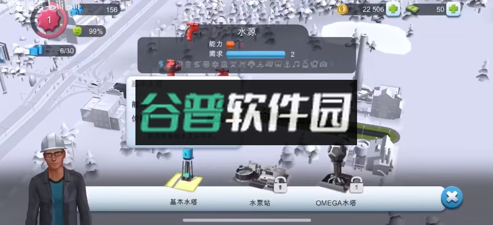 模拟城市我是市长2026更新版截图2