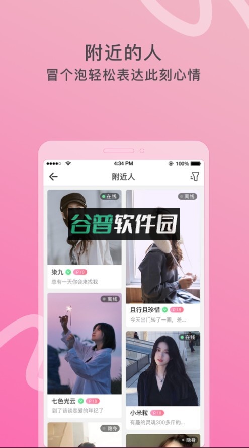 窃语漂流瓶免费版截图2