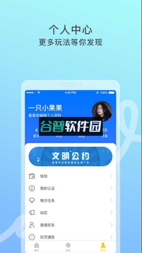 窃语漂流瓶免费版截图3