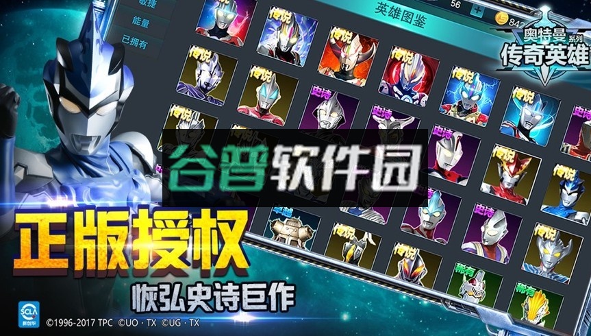 奥特曼传奇英雄捷德版本下载截图2