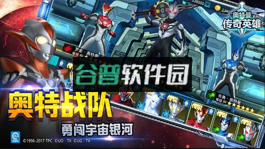 奥特曼传奇英雄捷德版本下载截图3