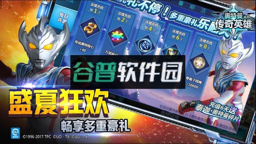 奥特曼传奇英雄捷德版本下载截图4