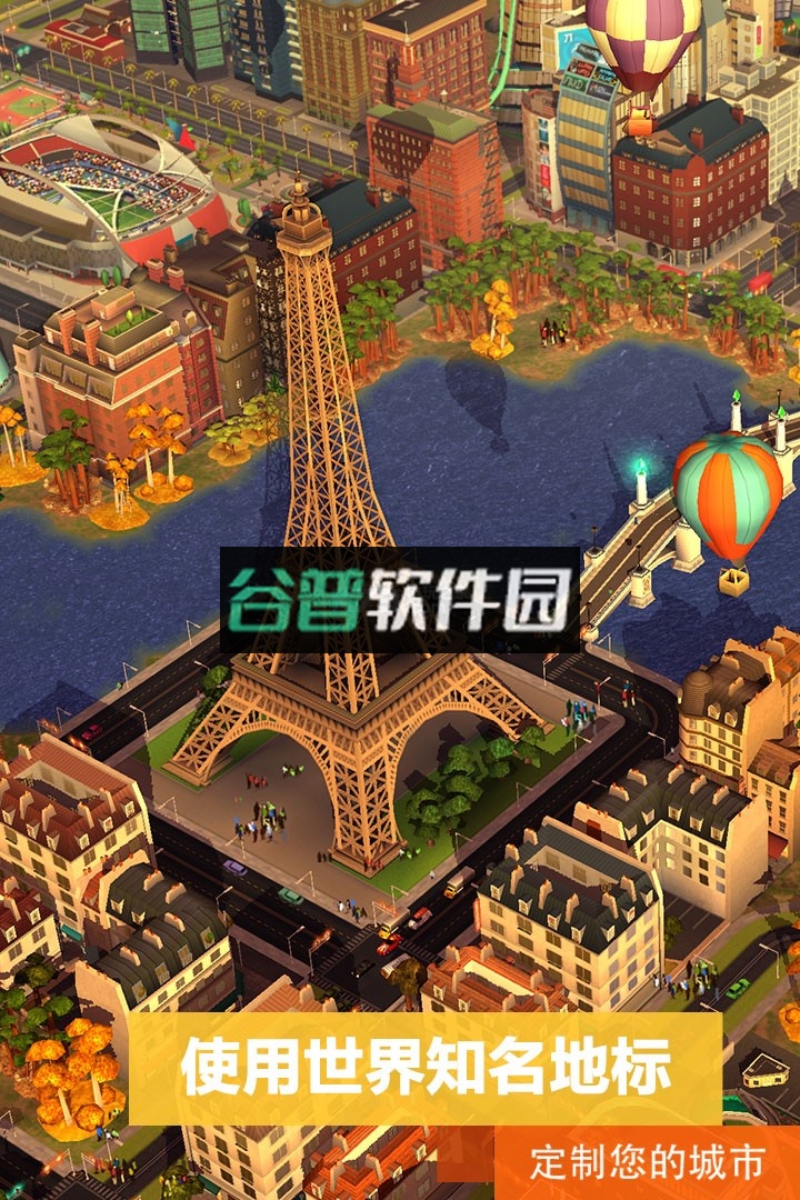 模拟城市我是市长折扣版下载截图1