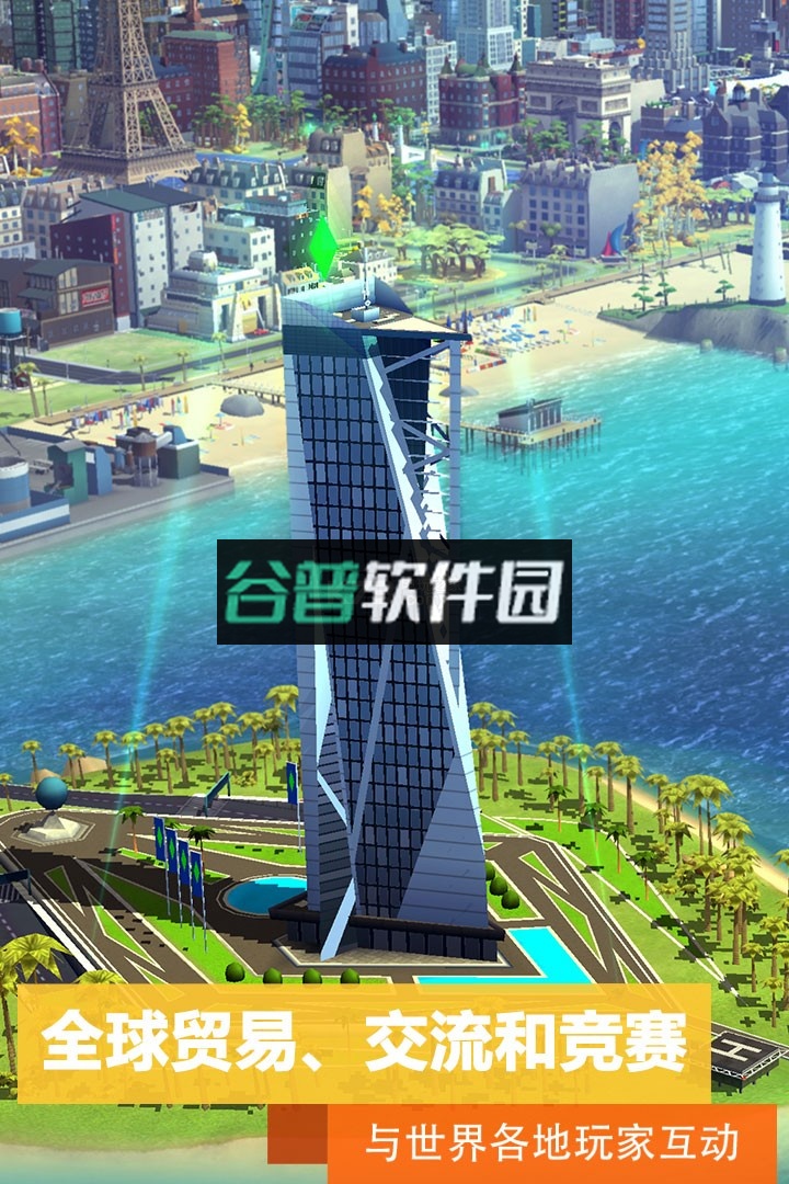 模拟城市我是市长折扣版下载截图2