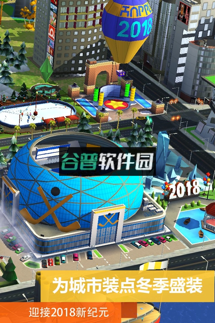 模拟城市我是市长折扣版下载截图3