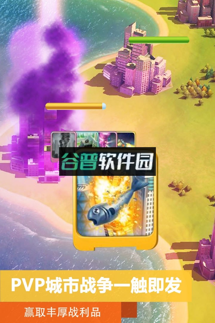 模拟城市我是市长折扣版下载截图4