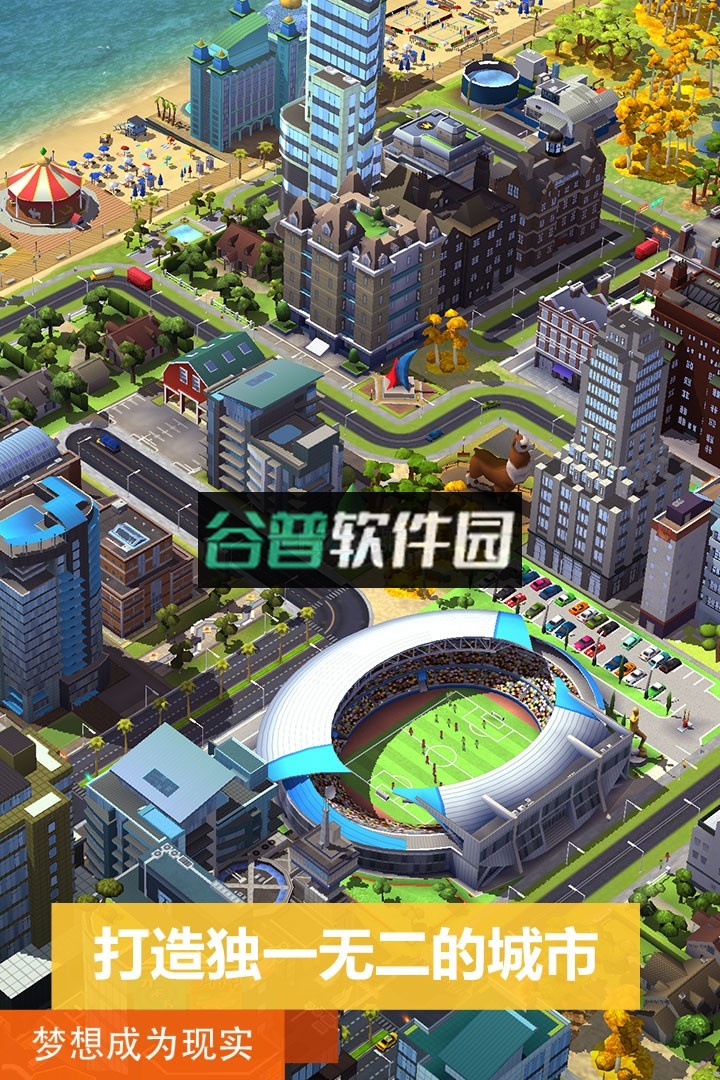 模拟城市我是市长折扣版下载截图5