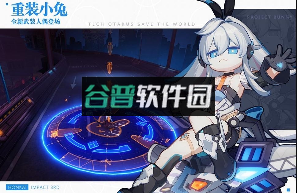 崩坏3体验服下载最新版本截图1