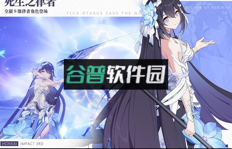 崩坏3体验服下载最新版本截图2