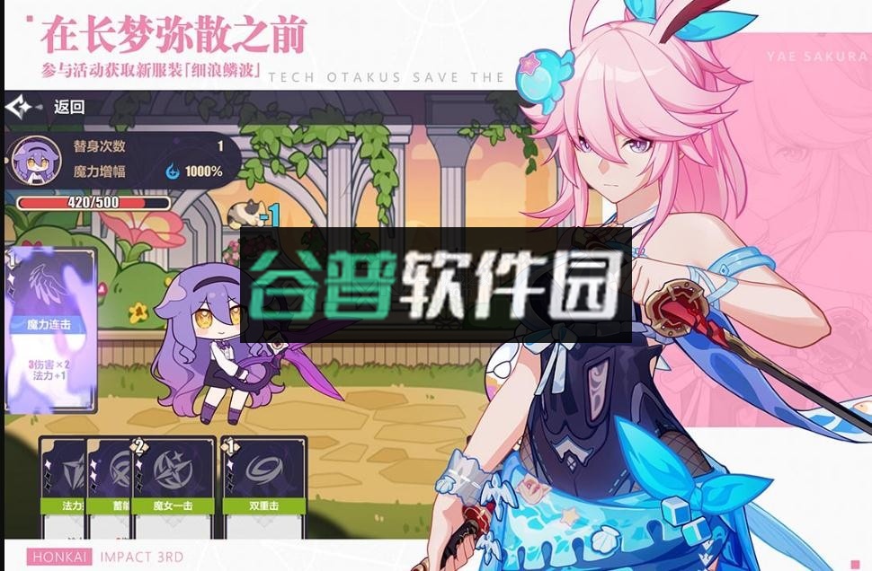 崩坏3体验服下载最新版本截图4