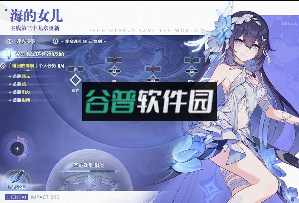 崩坏3体验服下载最新版本截图5