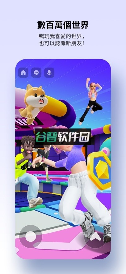 zepeto正版下载截图2