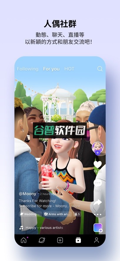 zepeto正版下载截图3