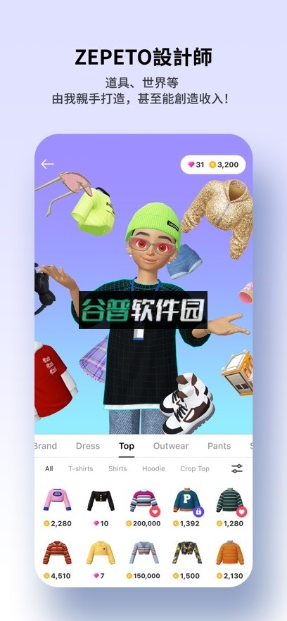 zepeto正版下载截图4