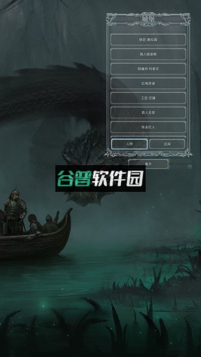 地下城堡2黑暗觉醒手机最新版下载截图4