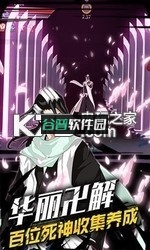 无限纷争公益服下载截图3