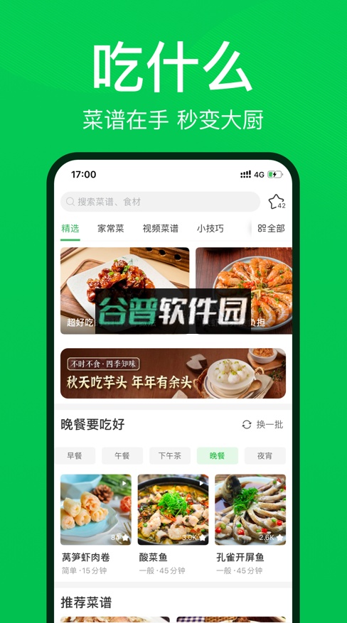 叮咚买菜官方版截图4