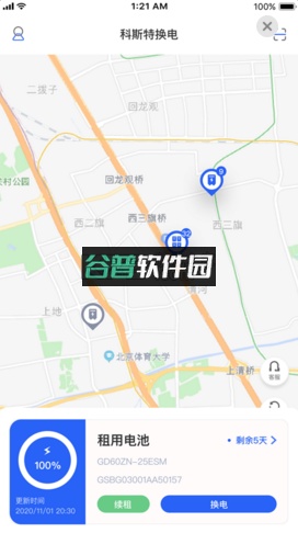 科斯特换电app下载安卓截图3
